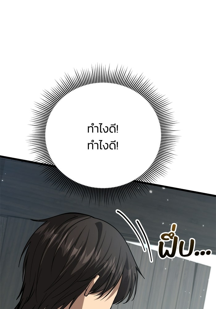 ชีวิตแต่งงานของผมในต่างโลก - หน้า 33