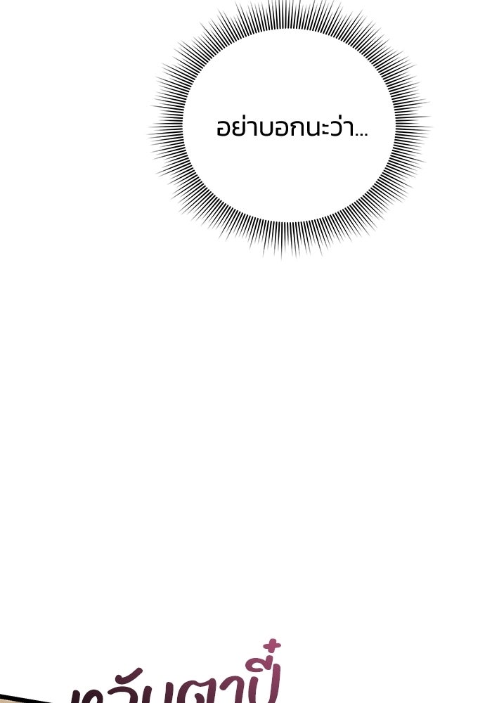 ชีวิตแต่งงานของผมในต่างโลก - หน้า 35