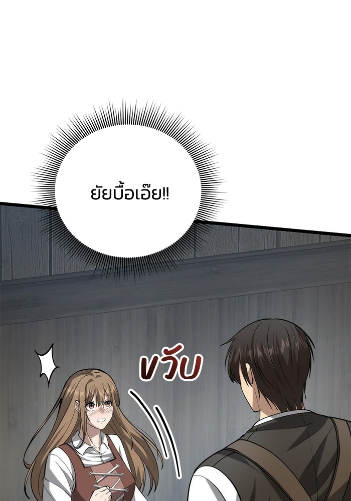 ชีวิตแต่งงานของผมในต่างโลก - หน้า 40