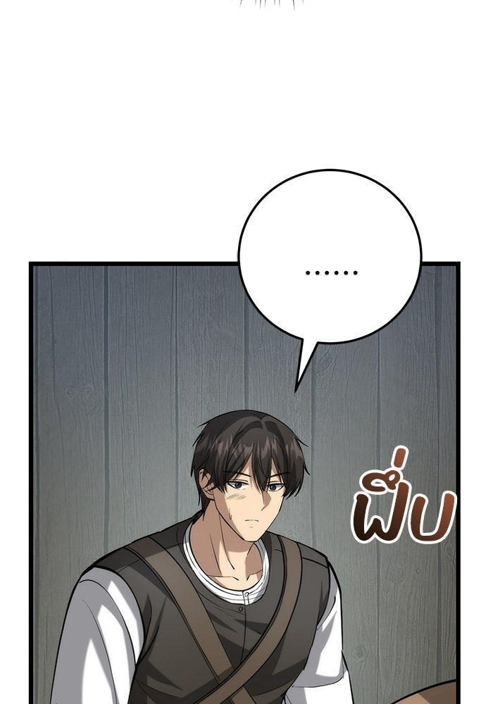 ชีวิตแต่งงานของผมในต่างโลก - หน้า 42