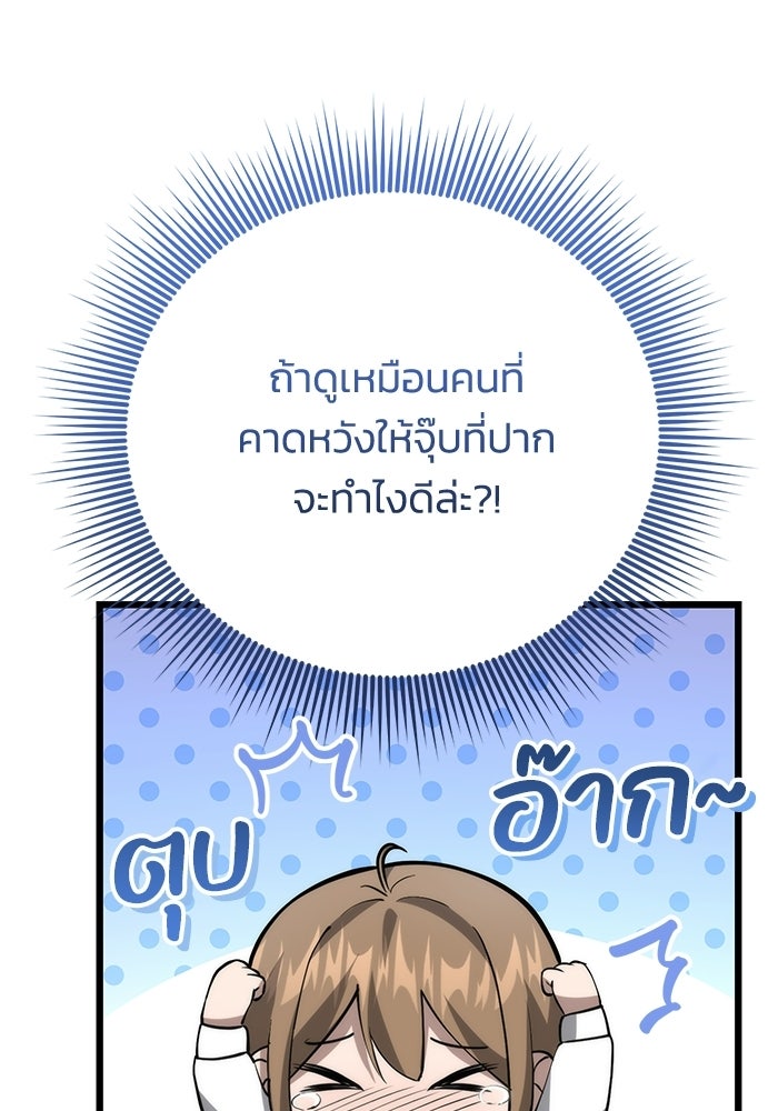 ชีวิตแต่งงานของผมในต่างโลก - หน้า 44