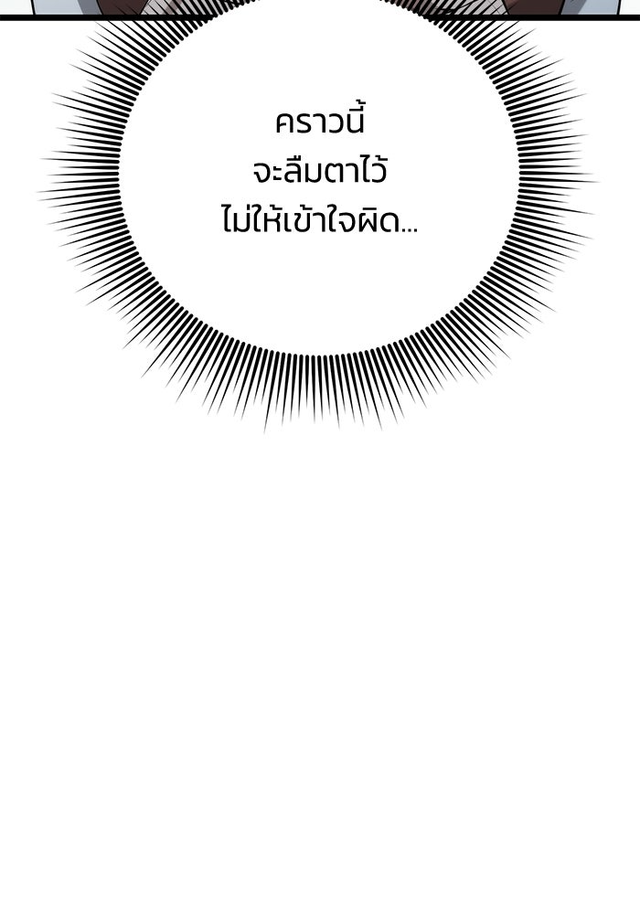 ชีวิตแต่งงานของผมในต่างโลก - หน้า 49