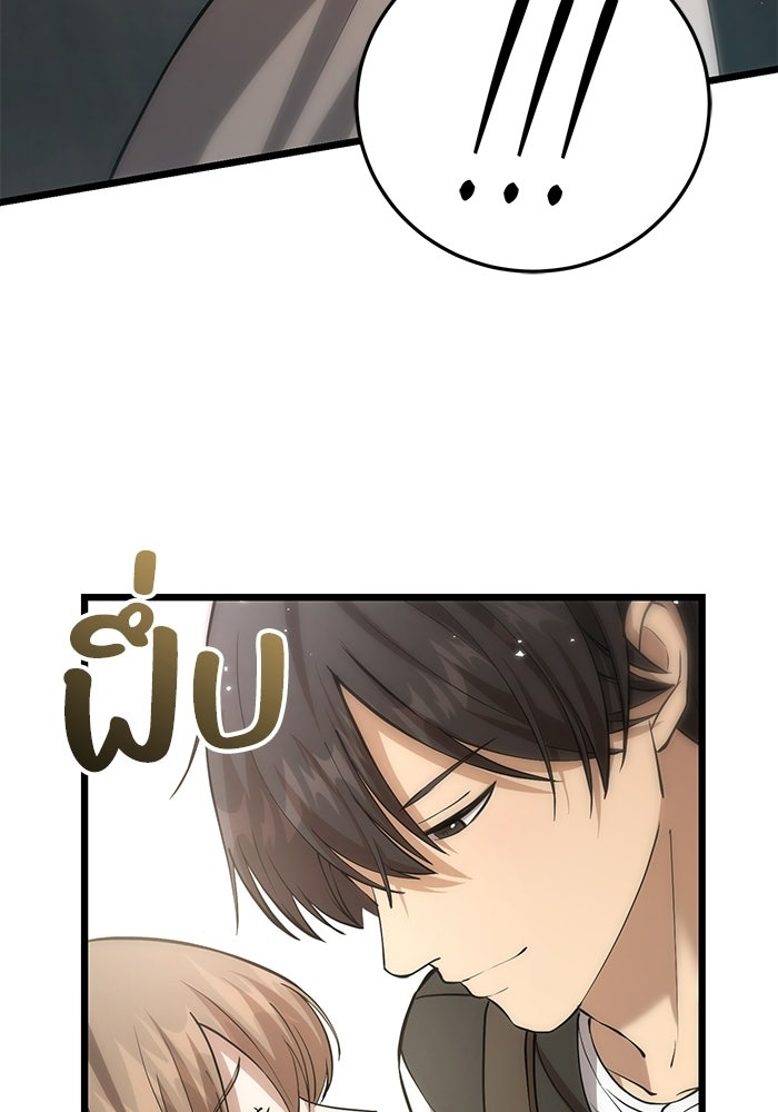 ชีวิตแต่งงานของผมในต่างโลก - หน้า 52