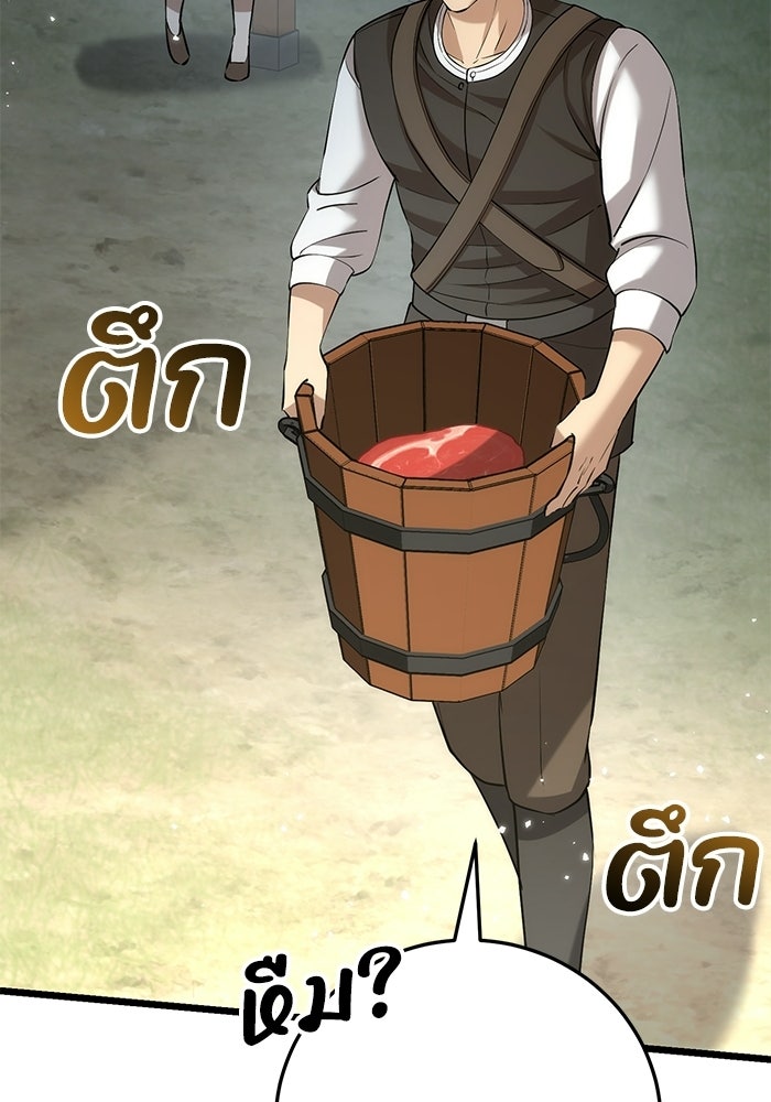 ชีวิตแต่งงานของผมในต่างโลก - หน้า 55