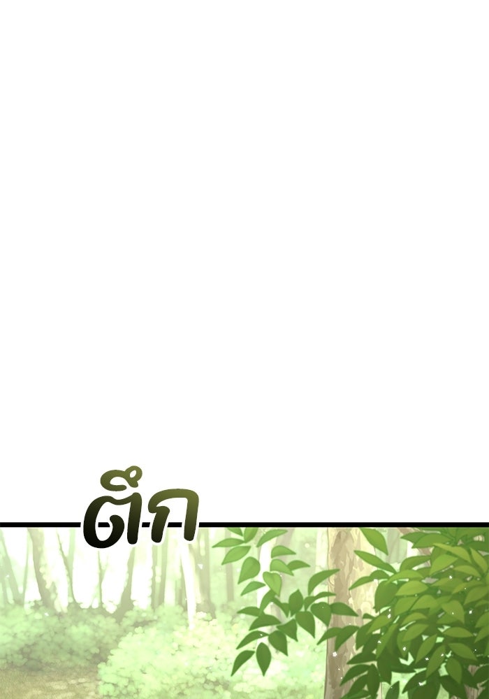 ชีวิตแต่งงานของผมในต่างโลก - หน้า 62