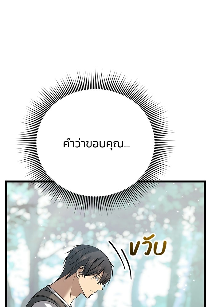 ชีวิตแต่งงานของผมในต่างโลก - หน้า 7