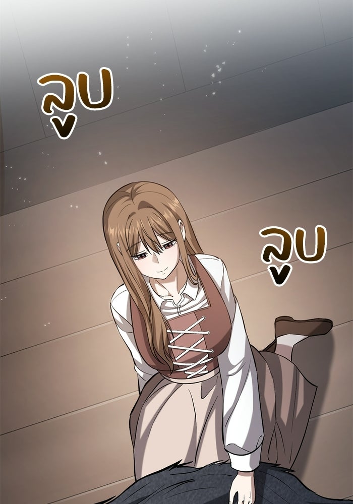 ชีวิตแต่งงานของผมในต่างโลก - หน้า 77