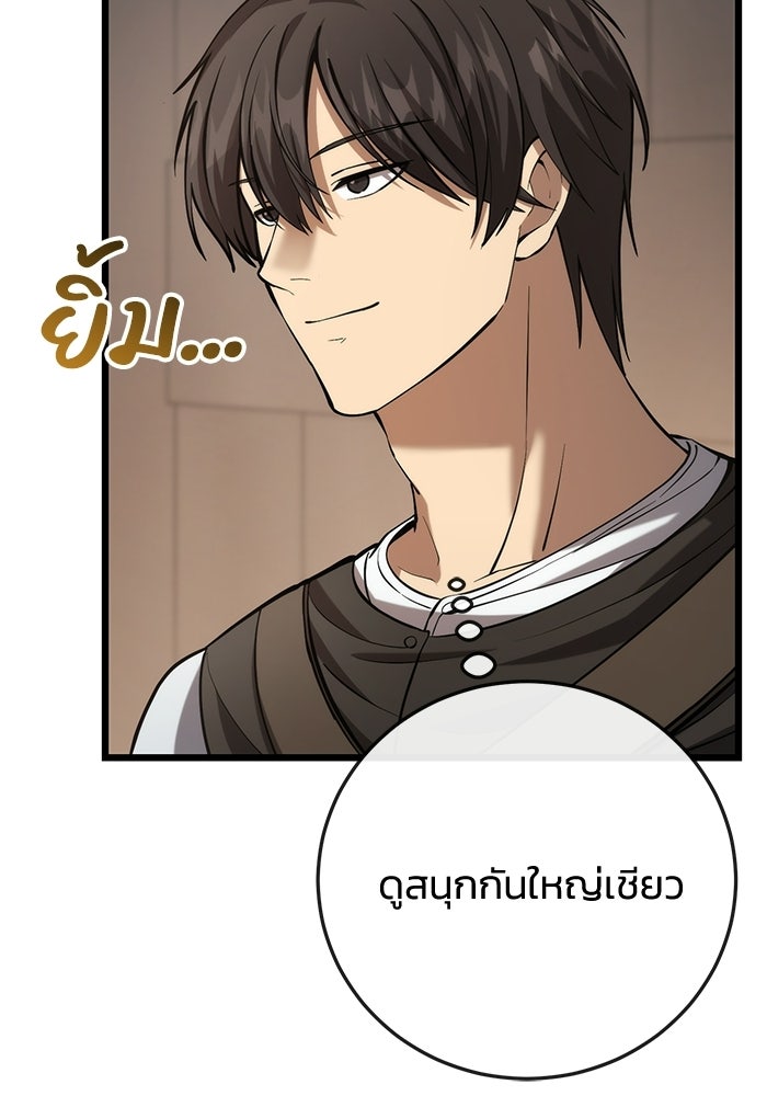 ชีวิตแต่งงานของผมในต่างโลก - หน้า 91