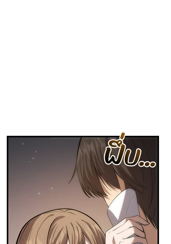 ชีวิตแต่งงานของผมในต่างโลก - หน้า 1