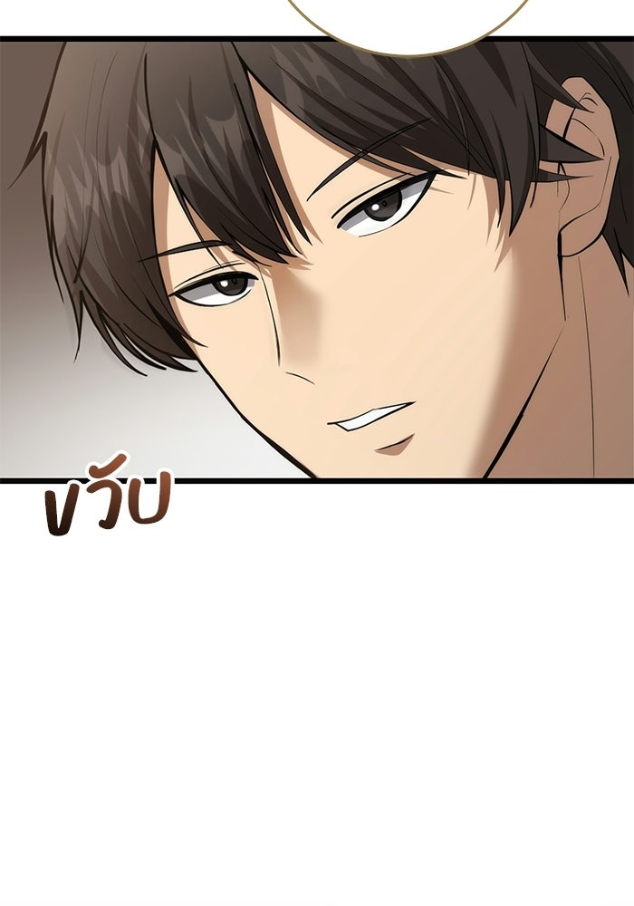 ชีวิตแต่งงานของผมในต่างโลก - หน้า 104