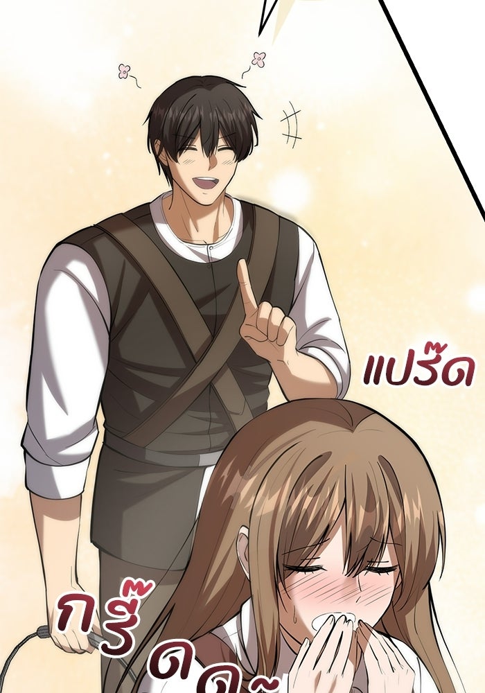 ชีวิตแต่งงานของผมในต่างโลก - หน้า 121