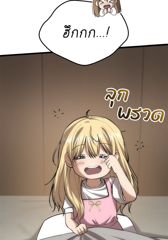ชีวิตแต่งงานของผมในต่างโลก - หน้า 128