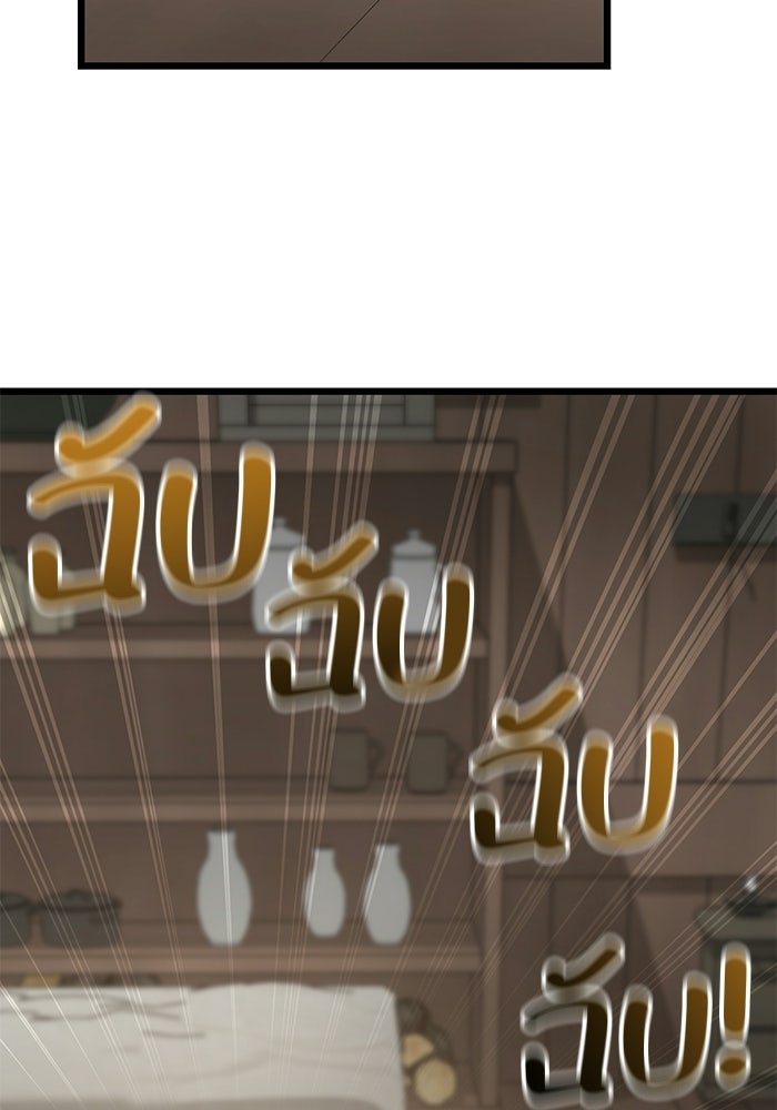 ชีวิตแต่งงานของผมในต่างโลก - หน้า 136