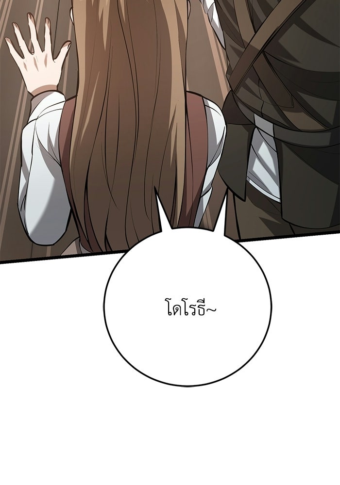 ชีวิตแต่งงานของผมในต่างโลก - หน้า 138