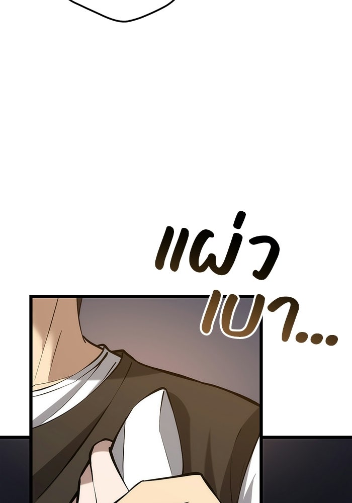 ชีวิตแต่งงานของผมในต่างโลก - หน้า 14
