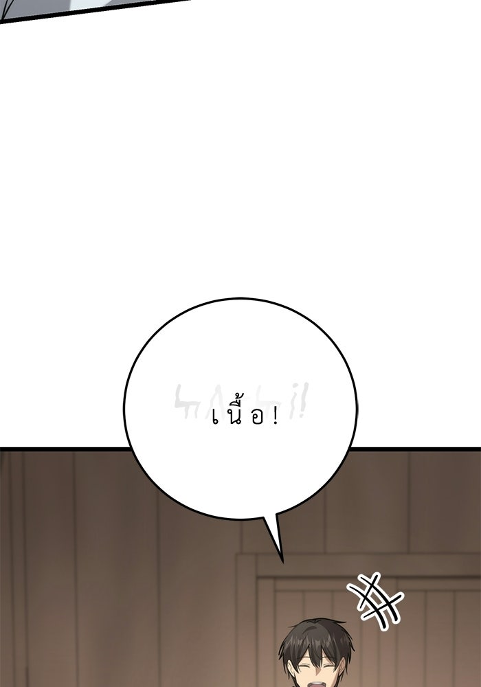 ชีวิตแต่งงานของผมในต่างโลก - หน้า 149
