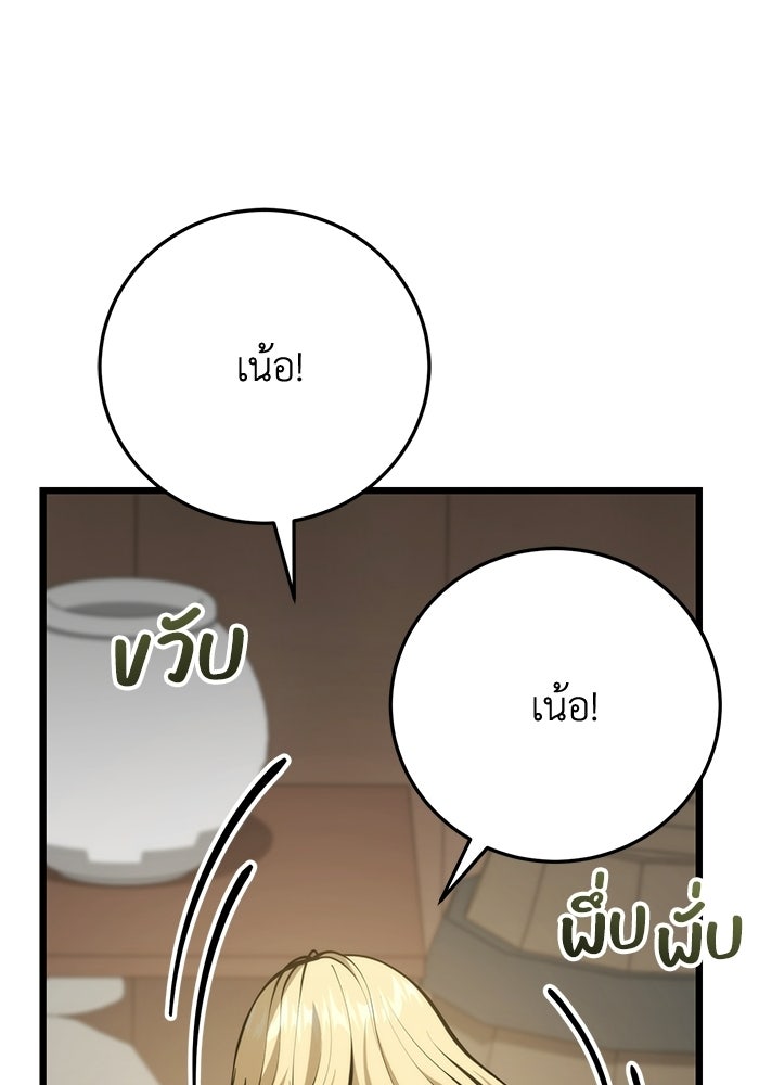 ชีวิตแต่งงานของผมในต่างโลก - หน้า 151