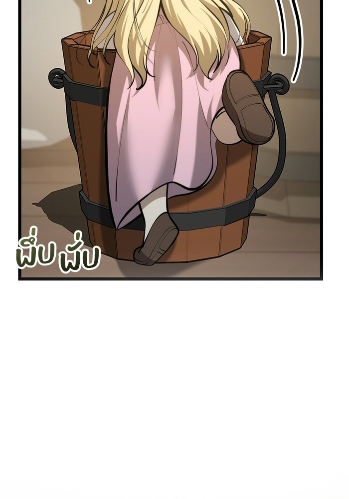ชีวิตแต่งงานของผมในต่างโลก - หน้า 152