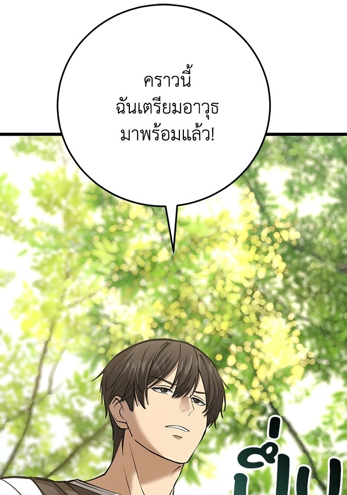 ชีวิตแต่งงานของผมในต่างโลก - หน้า 159