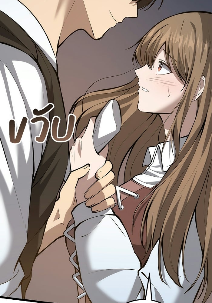 ชีวิตแต่งงานของผมในต่างโลก - หน้า 16