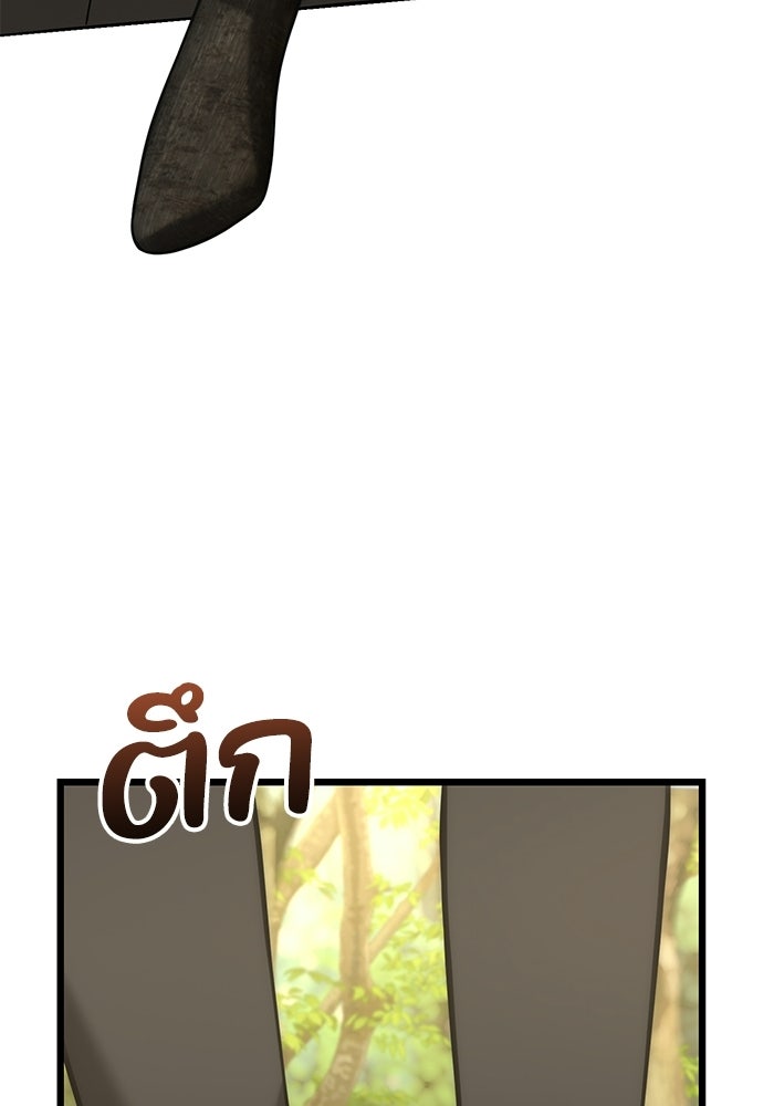 ชีวิตแต่งงานของผมในต่างโลก - หน้า 161