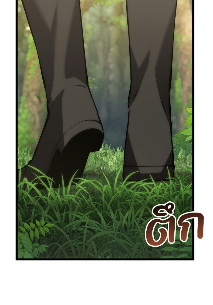 ชีวิตแต่งงานของผมในต่างโลก - หน้า 162