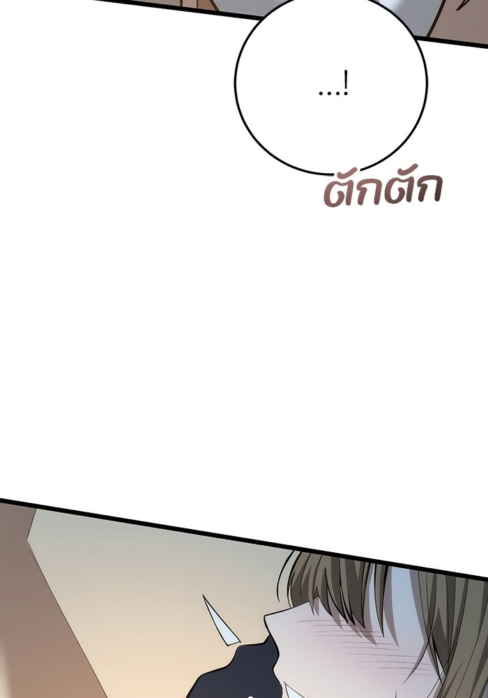 ชีวิตแต่งงานของผมในต่างโลก - หน้า 17