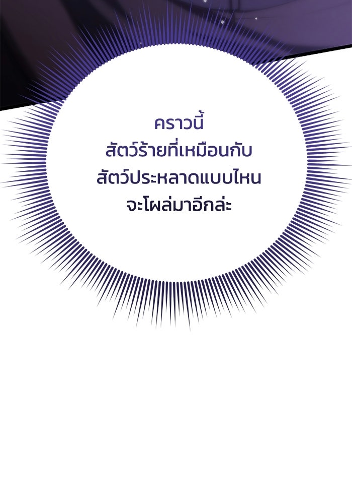 ชีวิตแต่งงานของผมในต่างโลก - หน้า 173
