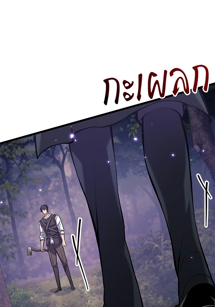 ชีวิตแต่งงานของผมในต่างโลก - หน้า 174