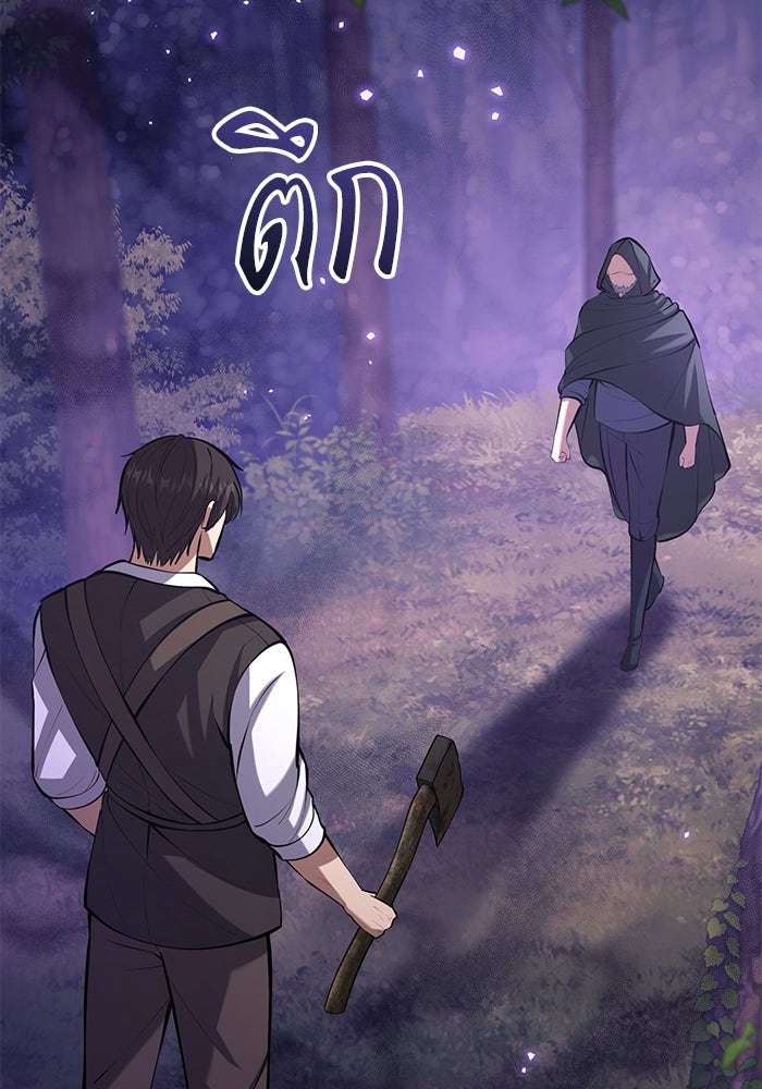 ชีวิตแต่งงานของผมในต่างโลก - หน้า 178