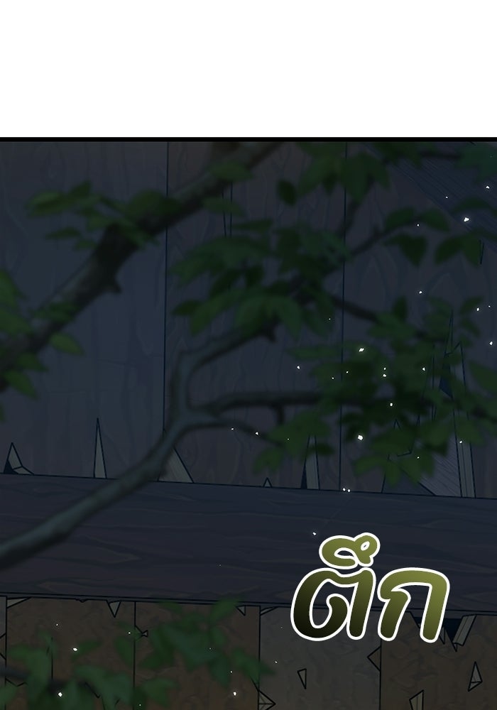 ชีวิตแต่งงานของผมในต่างโลก - หน้า 19