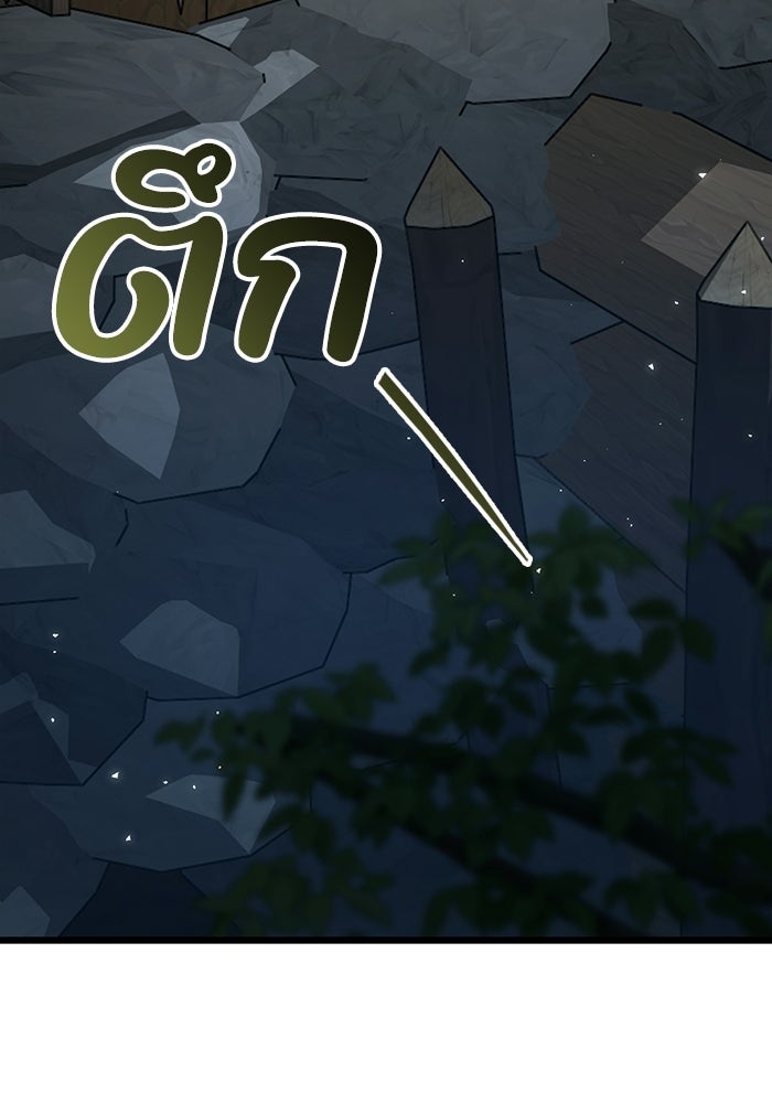 ชีวิตแต่งงานของผมในต่างโลก - หน้า 21