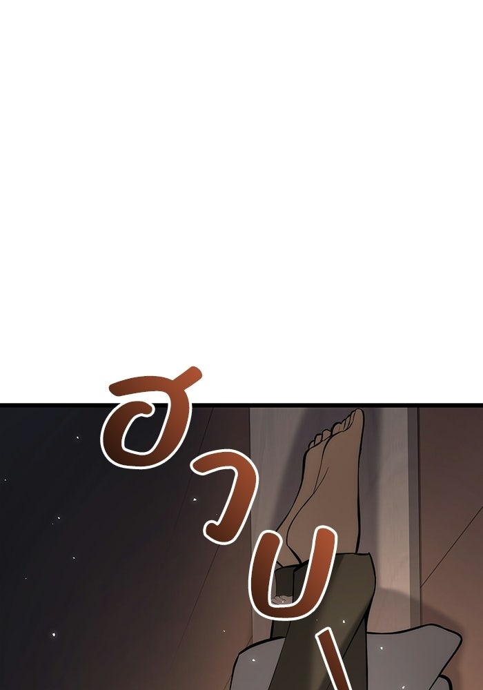 ชีวิตแต่งงานของผมในต่างโลก - หน้า 22