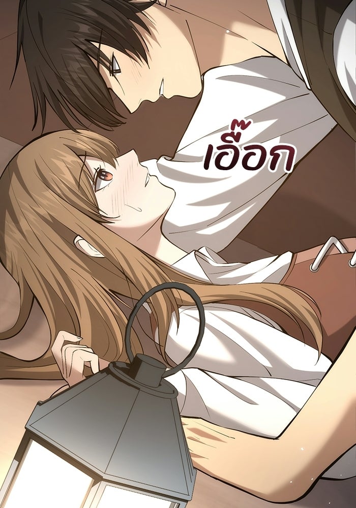 ชีวิตแต่งงานของผมในต่างโลก - หน้า 26
