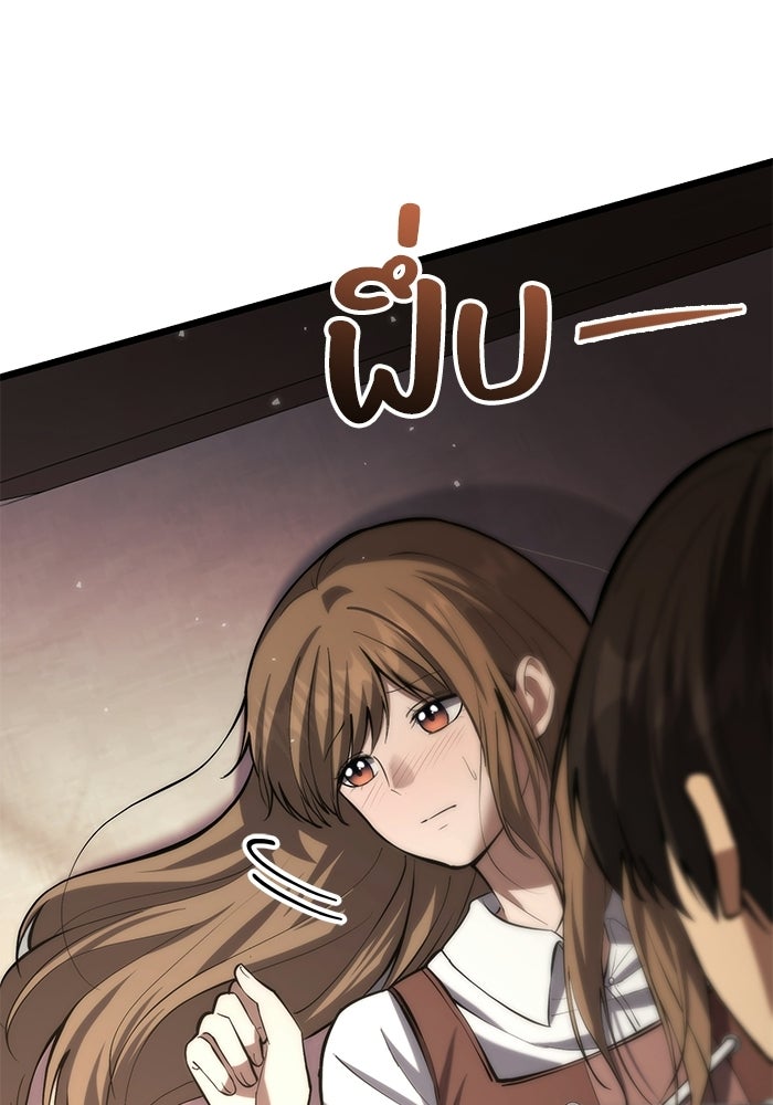 ชีวิตแต่งงานของผมในต่างโลก - หน้า 28