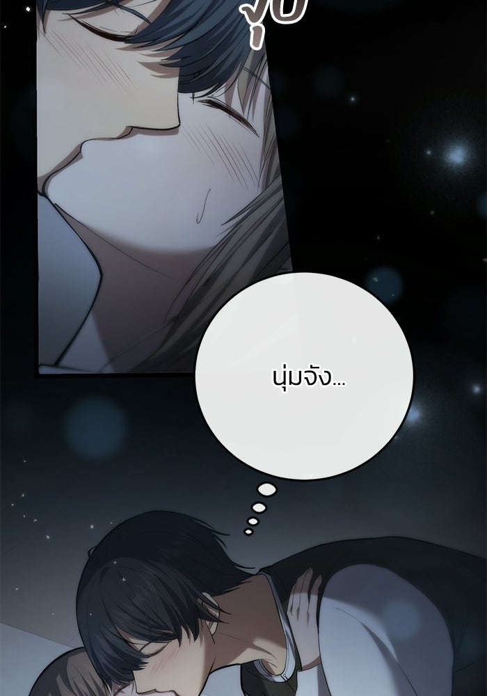 ชีวิตแต่งงานของผมในต่างโลก - หน้า 35