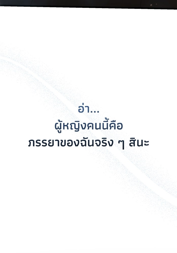 ชีวิตแต่งงานของผมในต่างโลก - หน้า 37