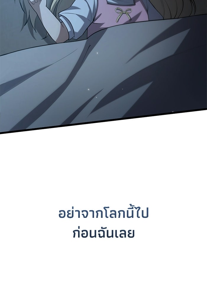 ชีวิตแต่งงานของผมในต่างโลก - หน้า 39
