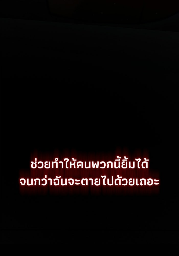 ชีวิตแต่งงานของผมในต่างโลก - หน้า 43