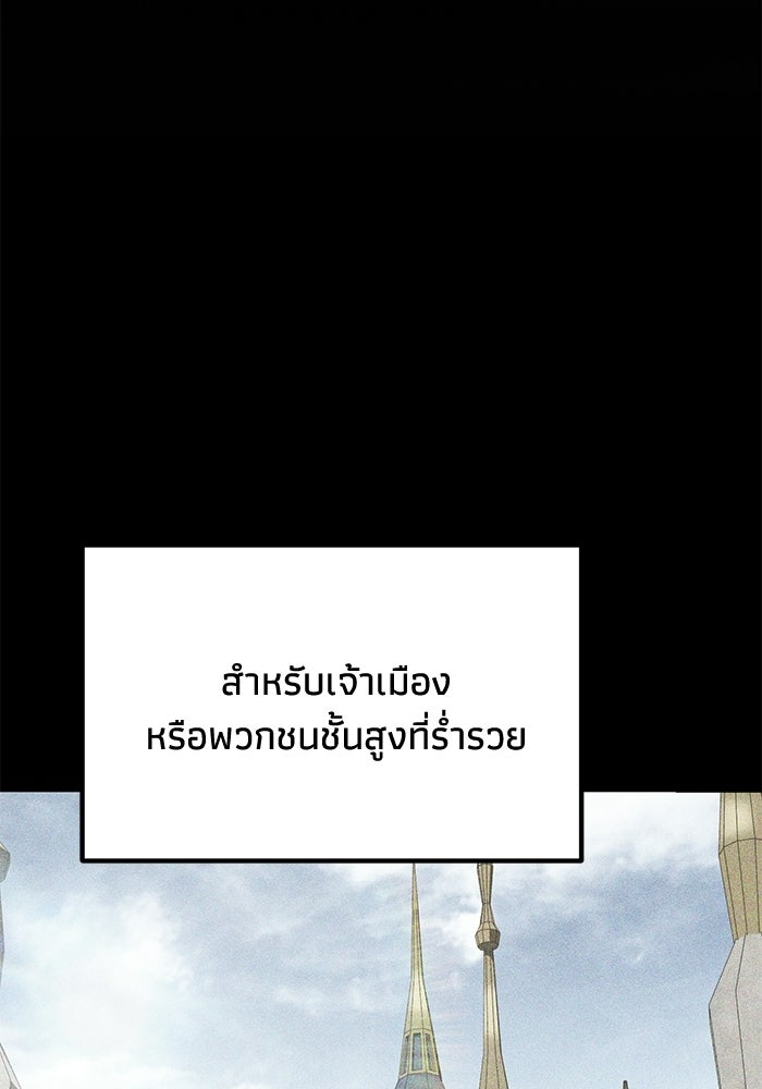 ชีวิตแต่งงานของผมในต่างโลก - หน้า 45