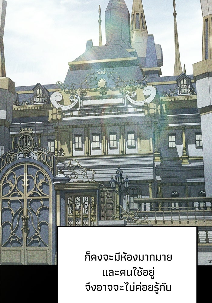 ชีวิตแต่งงานของผมในต่างโลก - หน้า 46