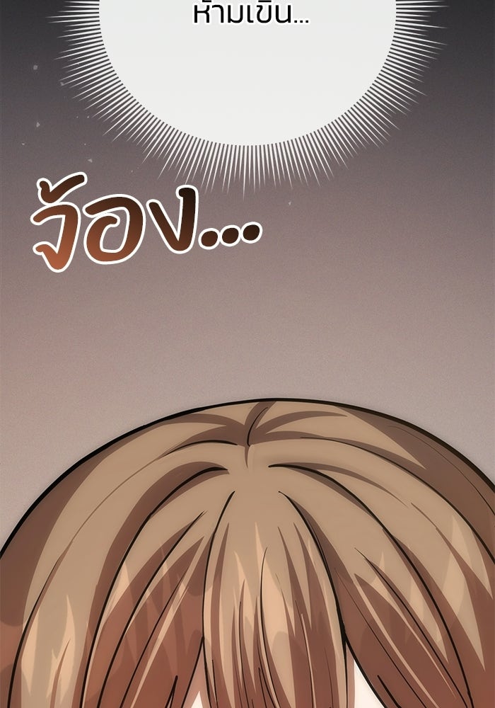ชีวิตแต่งงานของผมในต่างโลก - หน้า 5