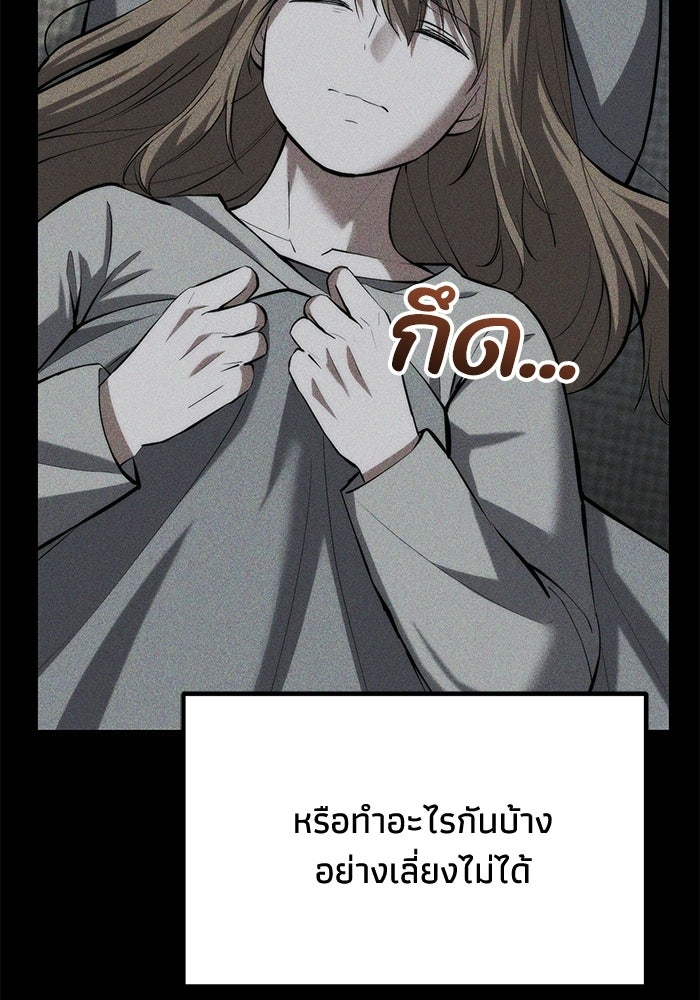 ชีวิตแต่งงานของผมในต่างโลก - หน้า 51