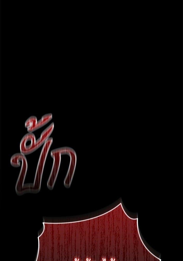 ชีวิตแต่งงานของผมในต่างโลก - หน้า 52