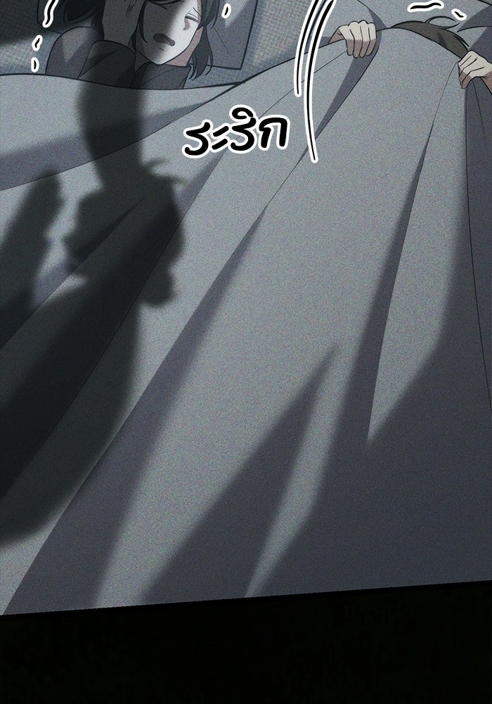 ชีวิตแต่งงานของผมในต่างโลก - หน้า 54