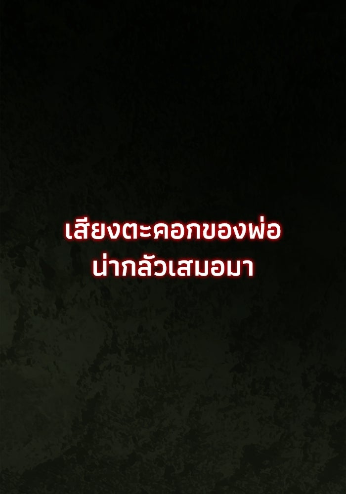 ชีวิตแต่งงานของผมในต่างโลก - หน้า 55