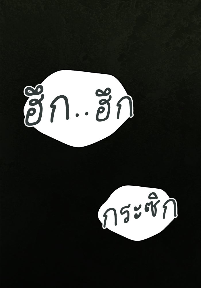 ชีวิตแต่งงานของผมในต่างโลก - หน้า 56