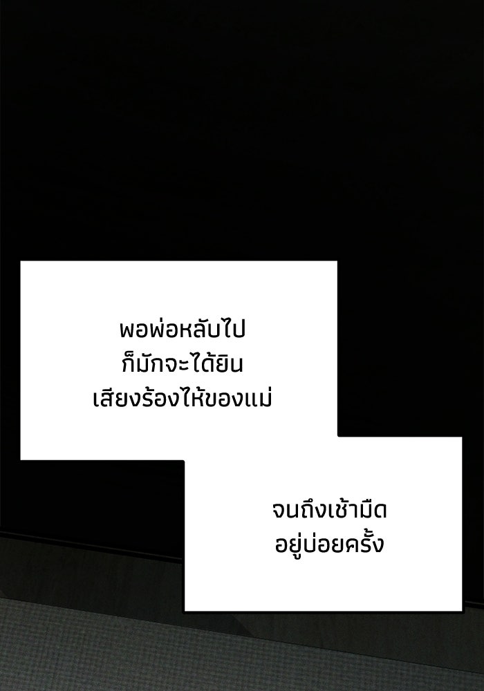 ชีวิตแต่งงานของผมในต่างโลก - หน้า 57