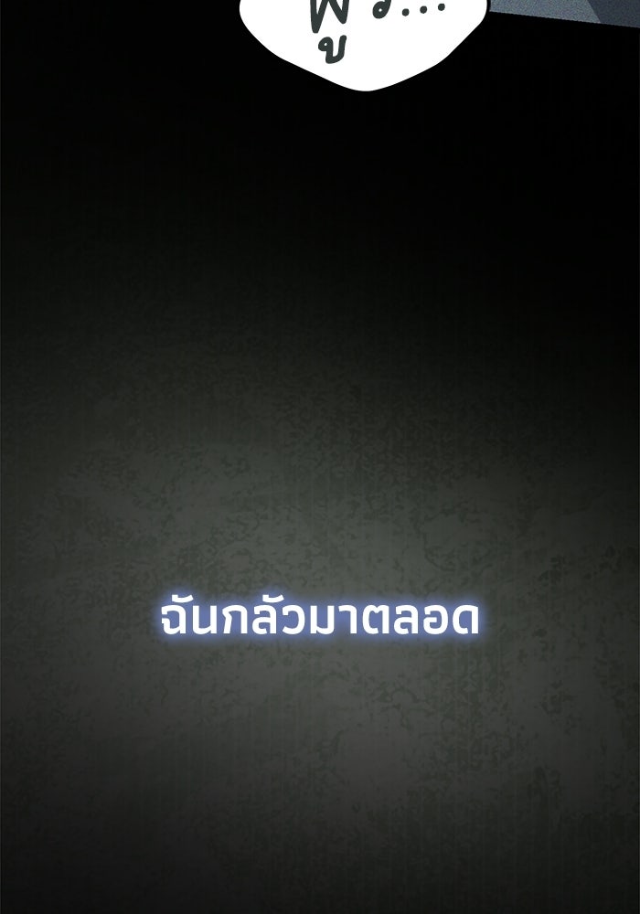 ชีวิตแต่งงานของผมในต่างโลก - หน้า 59