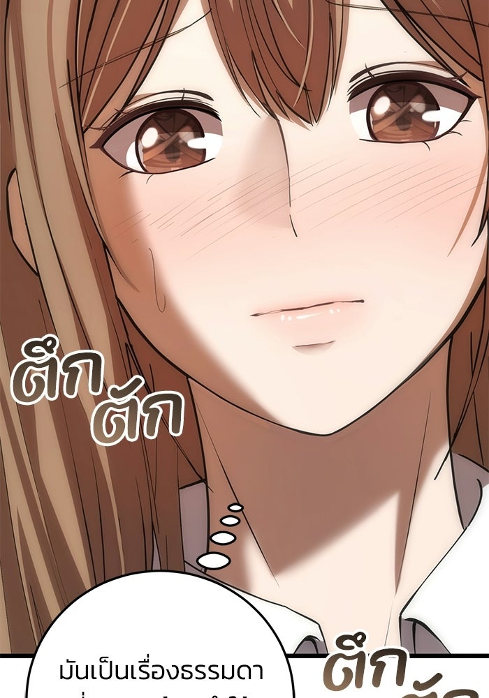 ชีวิตแต่งงานของผมในต่างโลก - หน้า 6